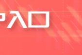 消息人士：6月欧佩克+很可能会进一步加快石油增产