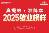 4月出栏1200万头！6家上市猪企最新数据来了！6-8月猪价还能涨