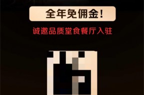 0佣金！京东突放大招