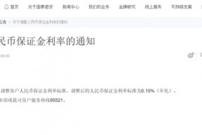 两大券商巨头宣布：“降息”！对股民有何影响？