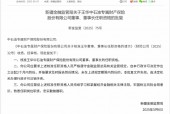 王华获批担任中石油专属财险公司董事长