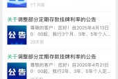 新一轮存款降息将至 2字头产品难寻！有银行1个月利率降4次 储户：且存且珍惜