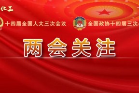 传化集团董事长徐冠巨关注化工中试基地高质量发展