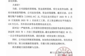 三五互联突然被曝账上仅剩13万元，发不出工资？最新回应：新股东已紧急打入1000万元，1月工资发放完毕