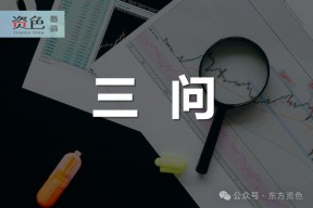 三问3.0版保险业“国十条”：新在哪里？重在何处？有什么利好？