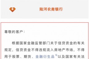 多家银行紧急声明！严禁信贷资金违规流入房市、股市