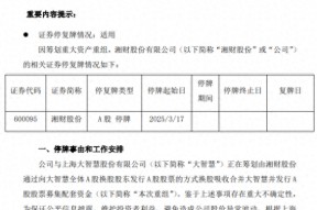 下一个“东方财富”来了？湘财换股吸收合并大智慧五大解析