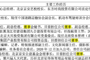 董事长再被罢免、连亏三年股东还占款，“驾校之一股”ST东时退市风险高悬