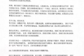 啄木鸟发布第二次回应：自称内部混乱、推诿责任