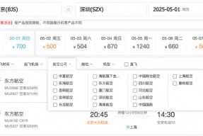 去哪儿网被南航暂停机票销售三天，或因 *** 违规问题