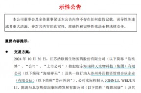 泰国首富出手