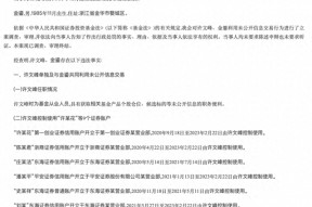 趋同交易倒亏超700万，一基金从业人员被罚没153万、市场禁入5年，或曾就职于浦银安盛基金