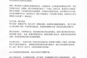 啄木鸟再回应被3·15晚会点名：放弃公关，将逐日发布整改声明和进展至问题被彻底解决