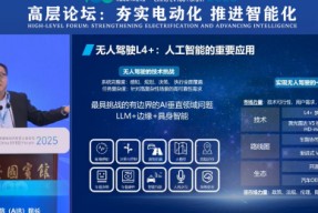 中国工程院院士张亚勤：无人驾驶的ChatGPT时刻今年会来临，DeepSeek时刻2030年会来临