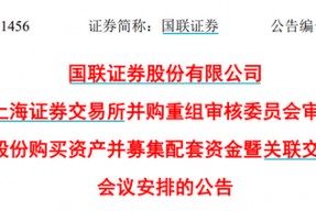 重磅并购，审议时间定了！