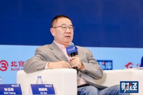 胡继晔：住房已进入过剩时代，住房公积金的去留可以做一些政策研究