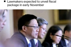 财政部副部长廖岷：这次经济 *** 政策“规模相当大”