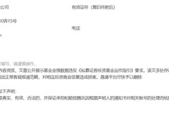 出事了！明汯投资