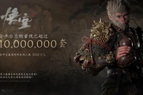 《黑神话：悟空》销量破千万后，国产3A拿什么吸引投资人？