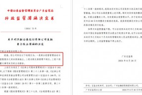 三项违规引出更多疑问，万联证券被责令整改