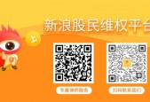  *** 处罚落地，*ST中程涉信披违规退市！受损投资者速登记 *** 