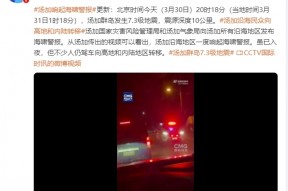 汤加发布海啸警报 沿海民众向高地和内陆转移