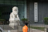 银行系AIC变局将至，全国性股份行加速入场