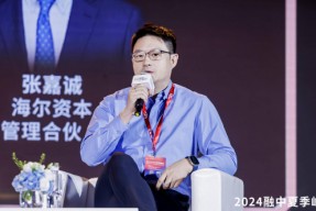海尔资本张嘉诚：主动拥抱集团，把“既要又要还要”做成“既能又能还能”