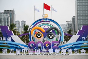第五届消博会13日至18日在海南举办 浙江消费精品即将亮相