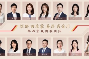 华西证券：跨年资金面或无忧