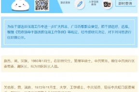 上海银行副行长汪明拟提名任市管企业经理班子正职