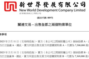 身家1500亿元富豪的配偶出手，花1394万元购买自家公司豪宅！此前公司女总裁掏5000万元买了同一个项目……