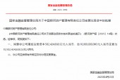 中国银河资产获批增加注册资本逾5亿元