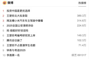 “腾讯会议崩了”上热搜，网友：别修了不想开会