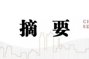 中信建投首席经济学家黄文涛：钱向何处去？消费升级的五大领域