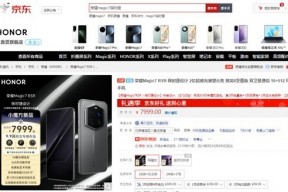 来京东参与荣耀Magic7 RSR 保时捷设计预售 享365天只换不修