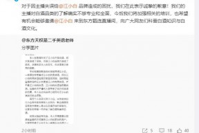 称江小白“不是白酒”，东方甄选主播道歉 江小白深夜声明：不接受