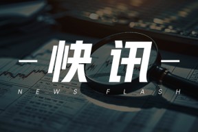 中国铝业(02600)：股价跌6.38%至4.4港元，成交额1.68亿港元