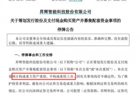 300423，重大资产重组，明起停牌！