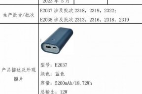 宜家召回253件移动电源背后：已发生3起过热或熔化事件，公司在华增长趋缓