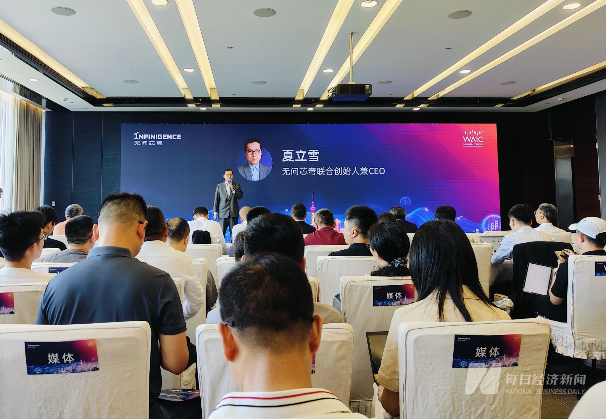 无问芯穹联合创始人兼CEO夏立雪：打破异构芯片“生态竖井”，让异构芯片转化为大算力  第1张