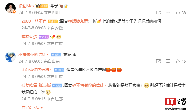 消息称华为有望推出全球首个“三折叠屏”手机，双铰链设计  第2张