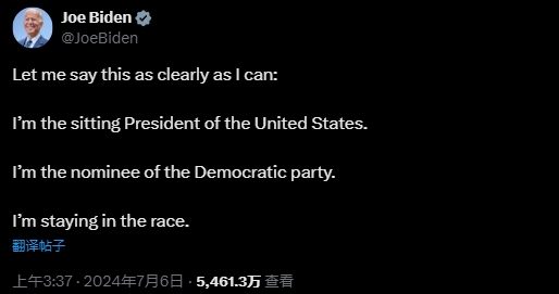 拜登发表 *** 强调坚定参选 当众挑衅民主党精英“不服来战”  第2张