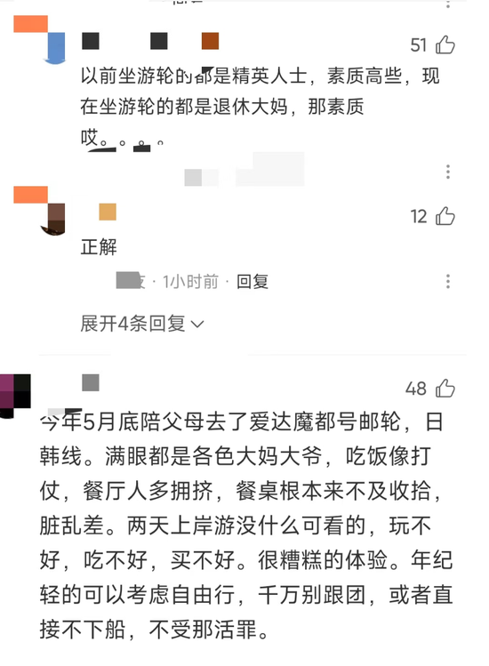 邮轮游突然大跳水！亏本卖了  *** 自曝血亏上百万  第8张