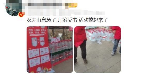 农夫山泉，急了！跌破1元挑起价格战  第1张