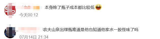 农夫山泉，急了！跌破1元挑起价格战  第2张
