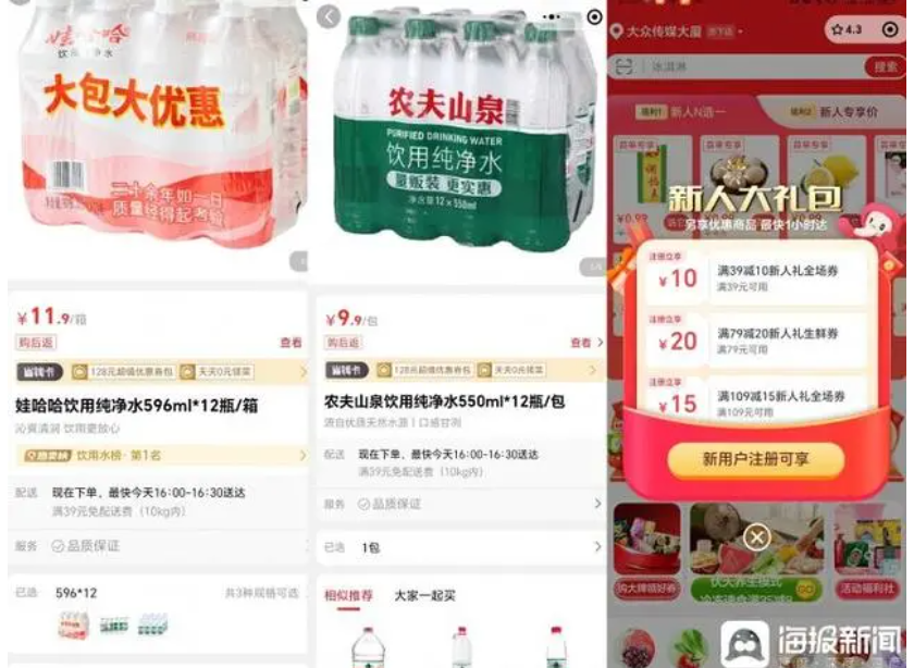 农夫山泉，急了！跌破1元挑起价格战  第10张