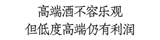 酒商曝料：两个浓香大单品，一个能够实现顺价，另一个几乎没有利润空间  第1张
