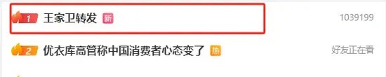热搜之一！"王家卫转发"，涉及这家A股龙头！发行影片刚紧急延期  第1张