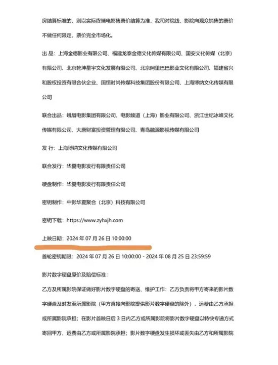 热搜之一！"王家卫转发"，涉及这家A股龙头！发行影片刚紧急延期  第2张